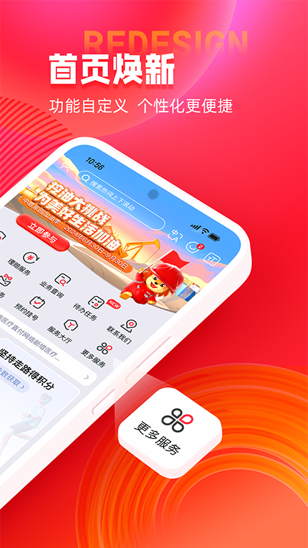掌上中意最新版图1