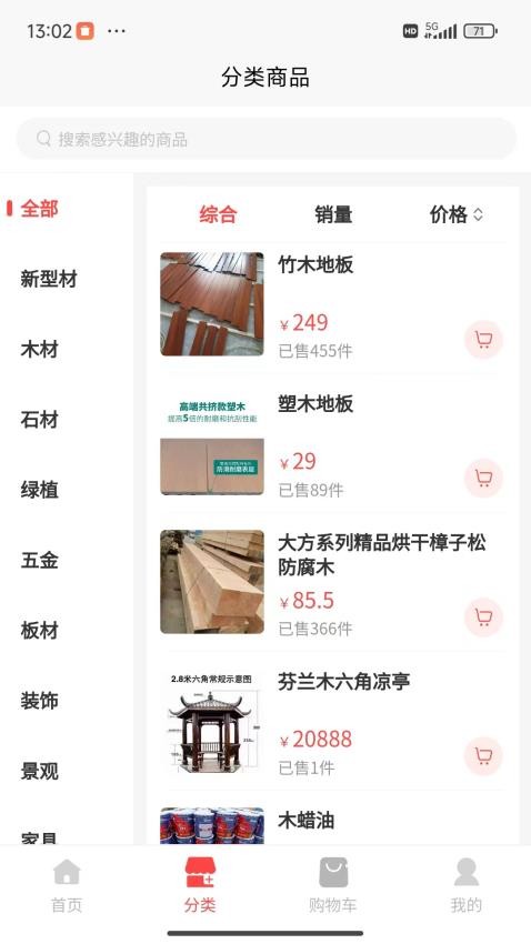 木氧app图2