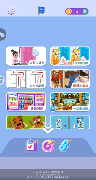 看把你闲的游戏图3