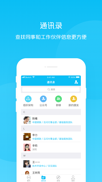 有联app