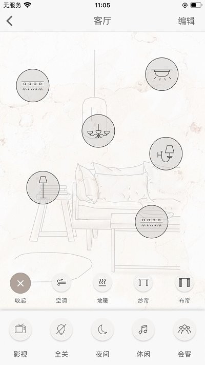 Home Flex软件