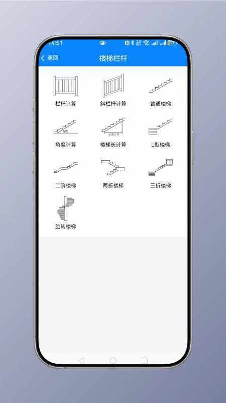 建工计算大全app图3