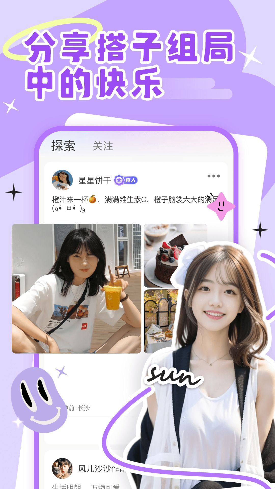 面搭公园app图2