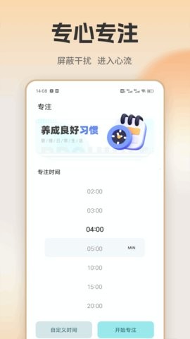 萤火虫app图2