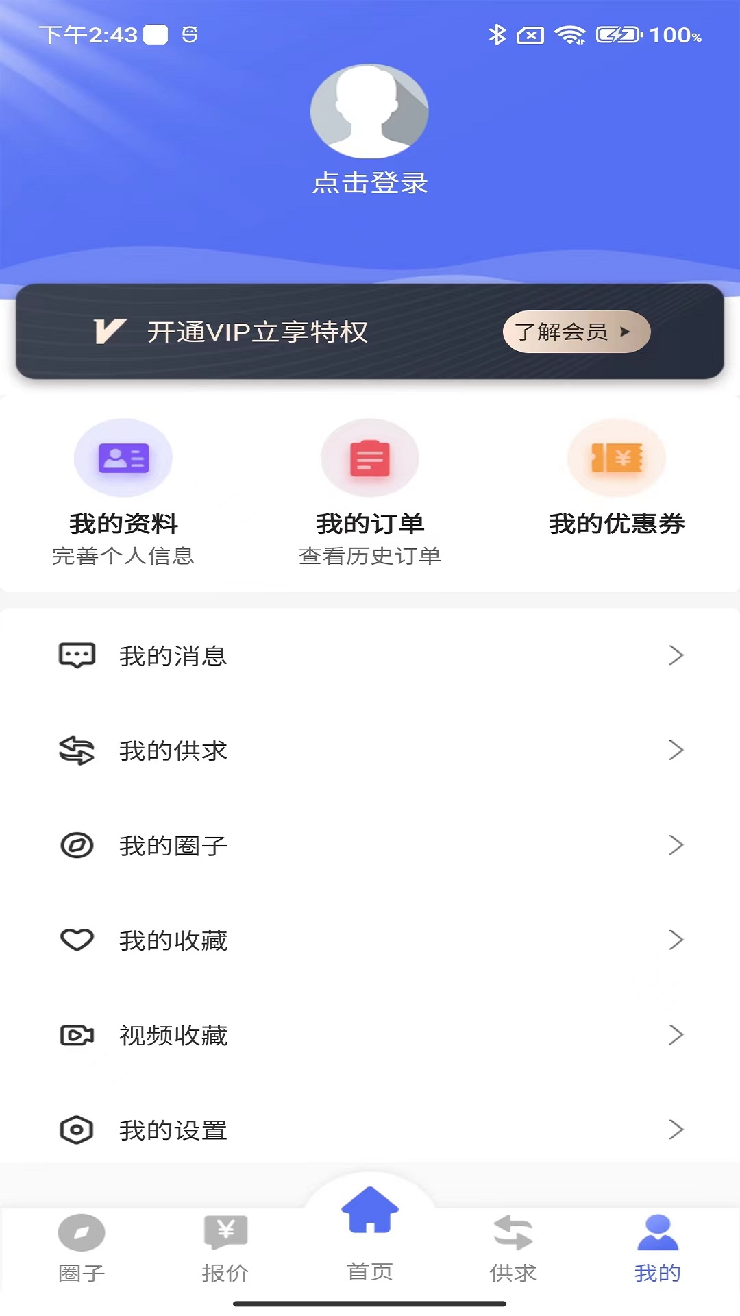 废不锈钢最新版