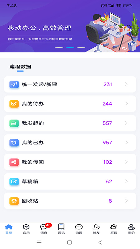 沃讯M6官方版图1
