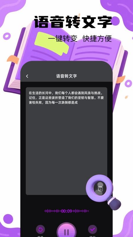 SHADOWSOCKS软件图1