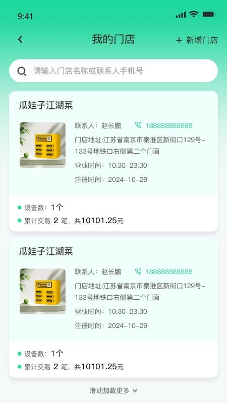 全民速充app图1