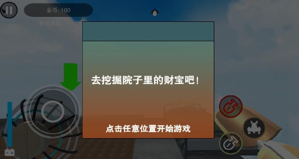 逃生突击队游戏图1