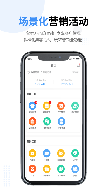 66智修手机版
