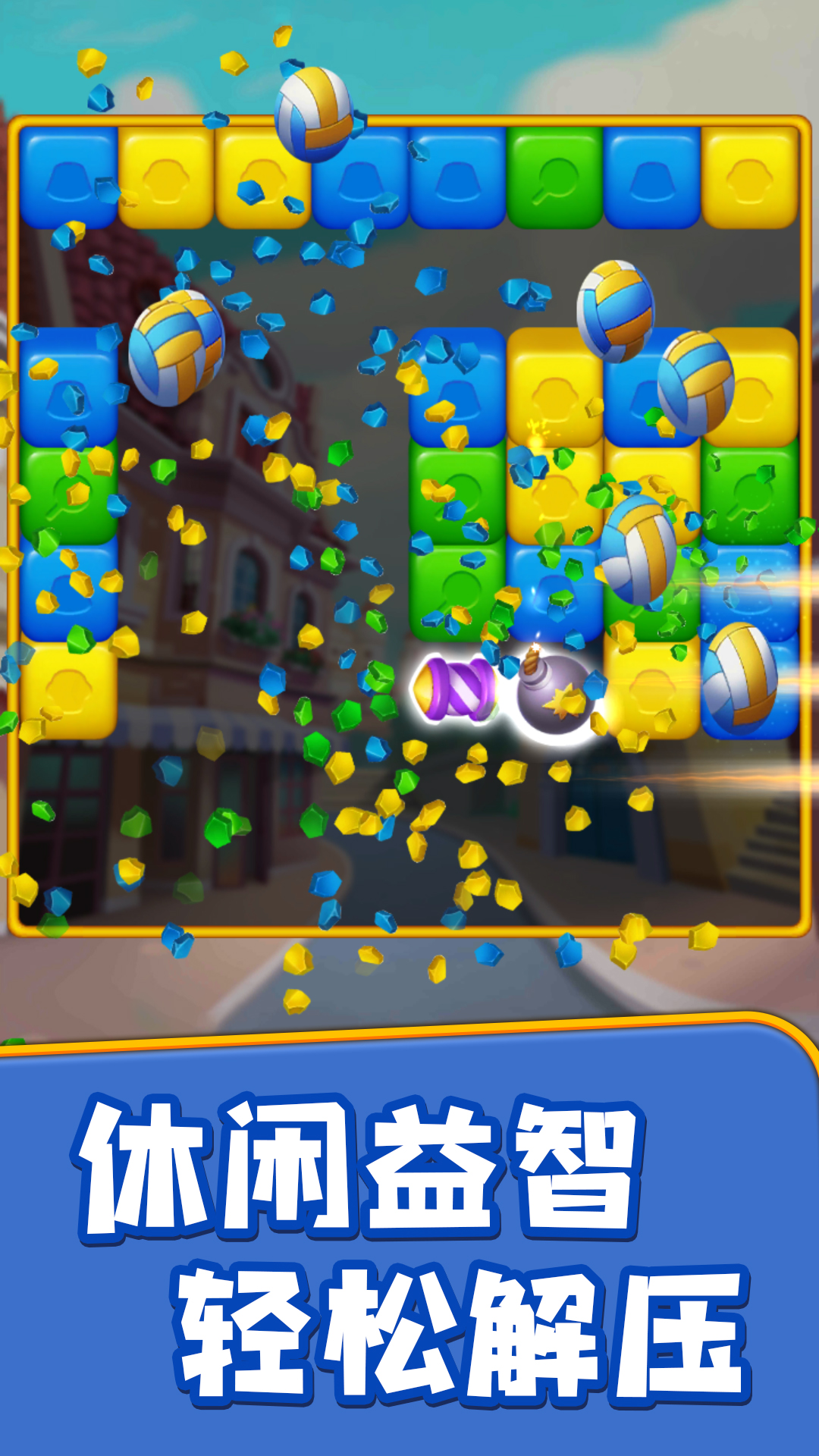 一个都不能少游戏图2