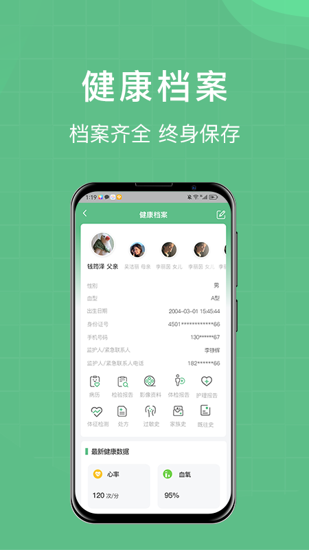 柚嘉健康app