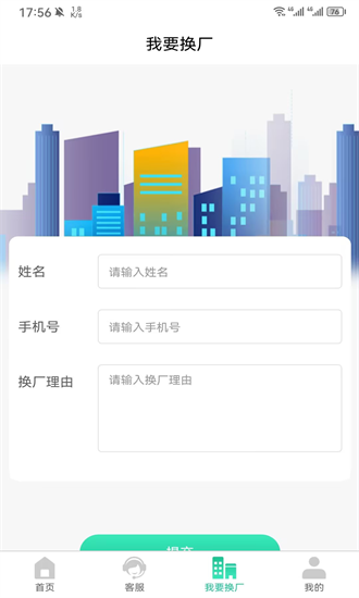 元阳通app图1