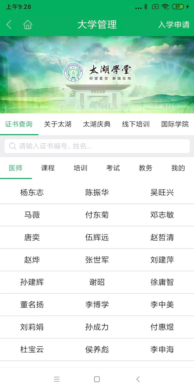 一路健康手机版