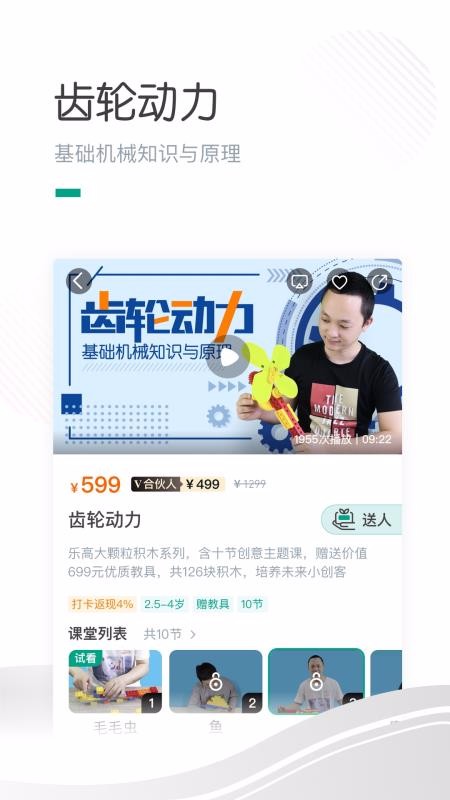 哈喽萝卜软件