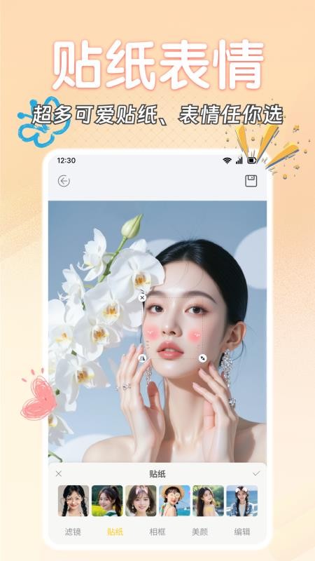 轻绘空间app