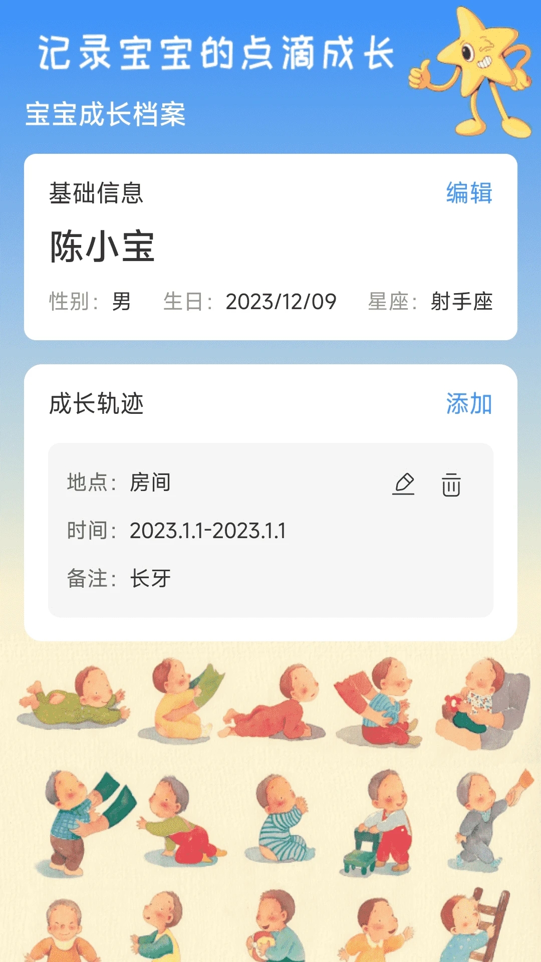 岁月印记软件