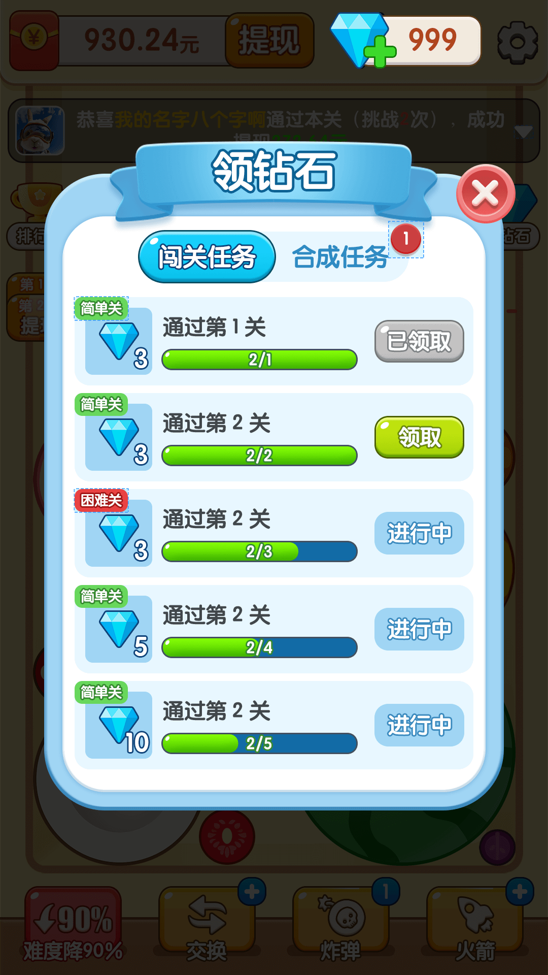 水果碰碰球游戏图2