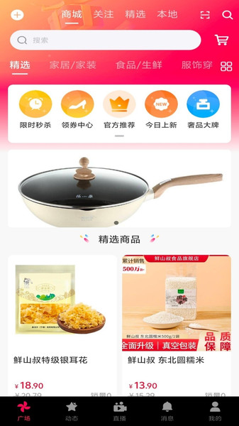 团客悠选app图3