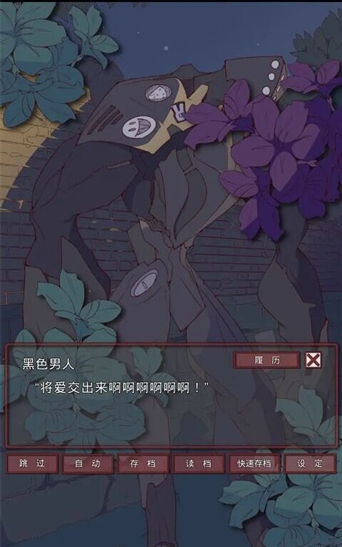 盲目之恋游戏图2