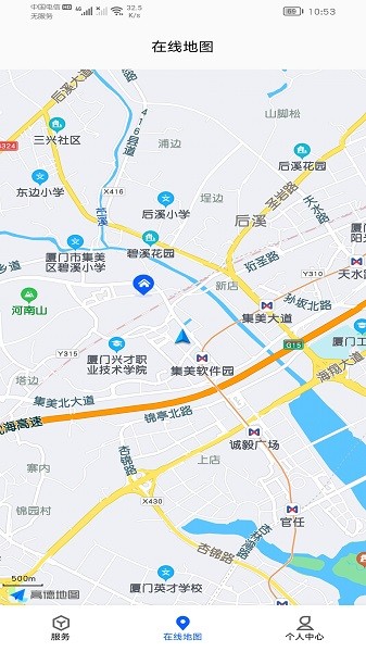 建房安全管理app图4