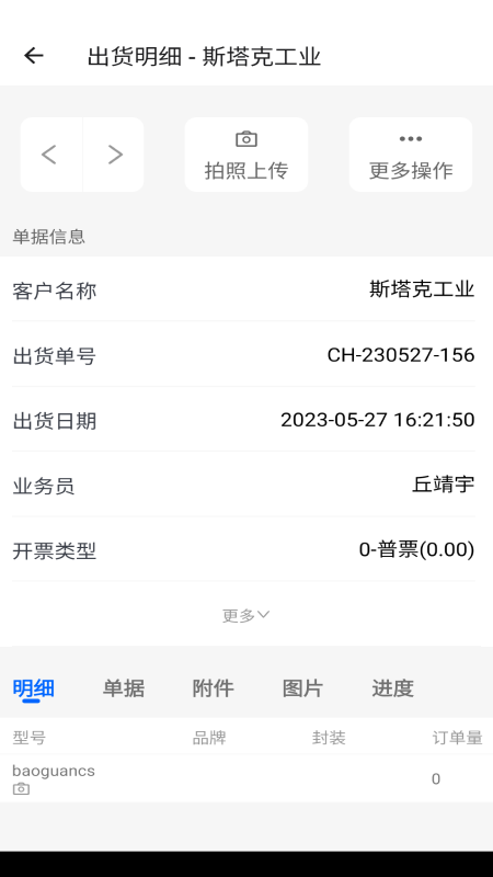 阿尔法系统最新版图2