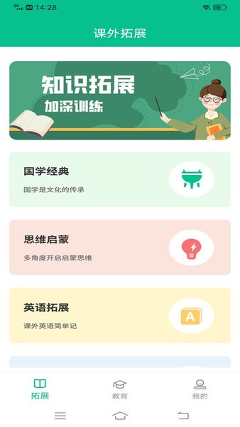 智慧云平台app图1