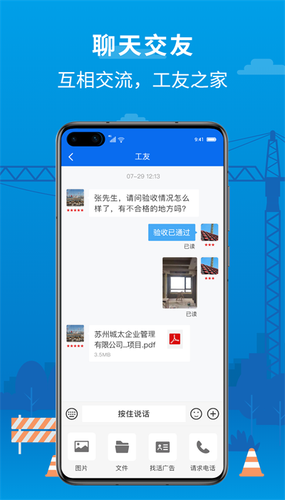 邀工网app图2