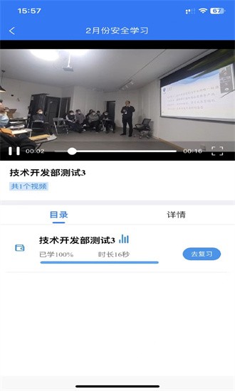 佳创培训app图1