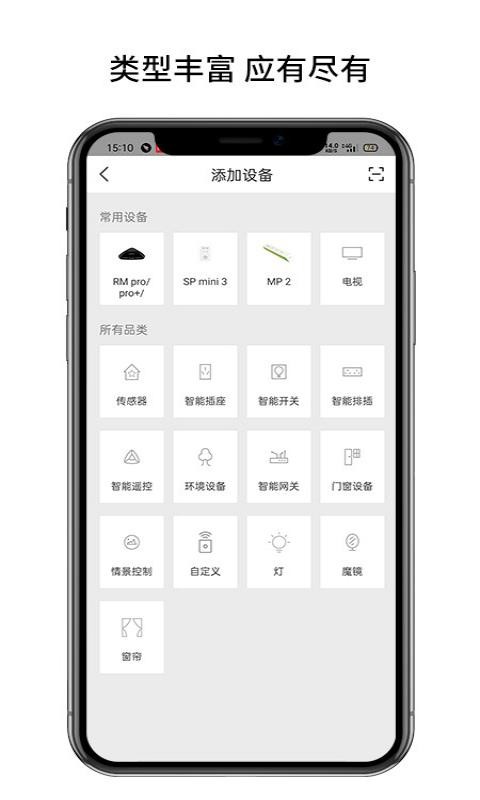 博联云想app图1