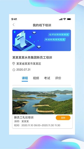 讲水堂app图2