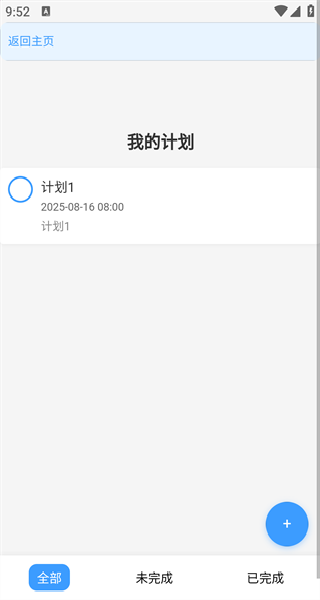 启元梦想app图2