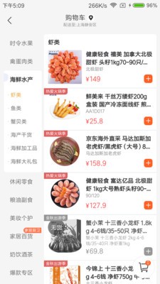 康喜生鲜app图1