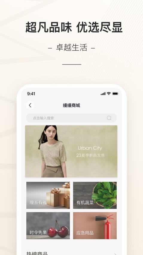 缦缦app图2