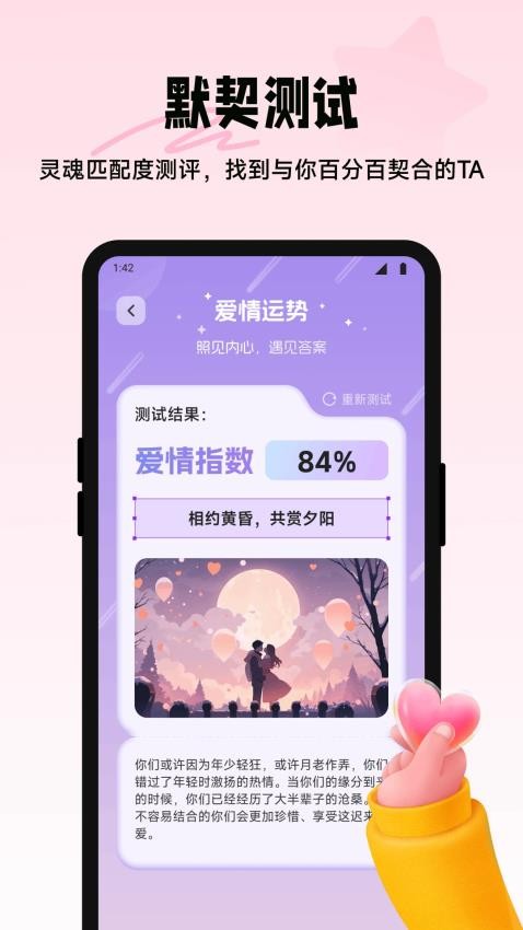 心桥聊天技巧app图1