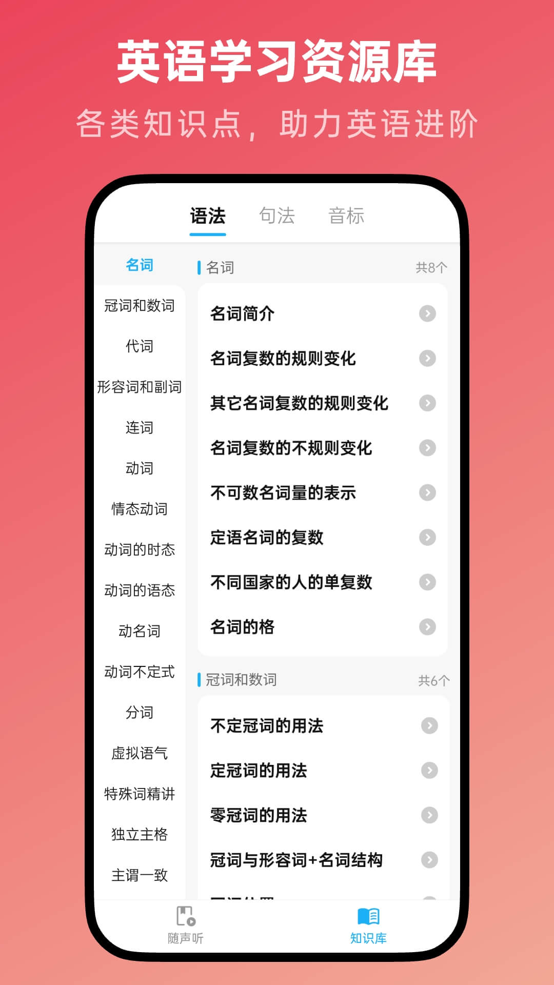 新概念英语随声听app图4