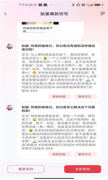 红抖AI助手app图1