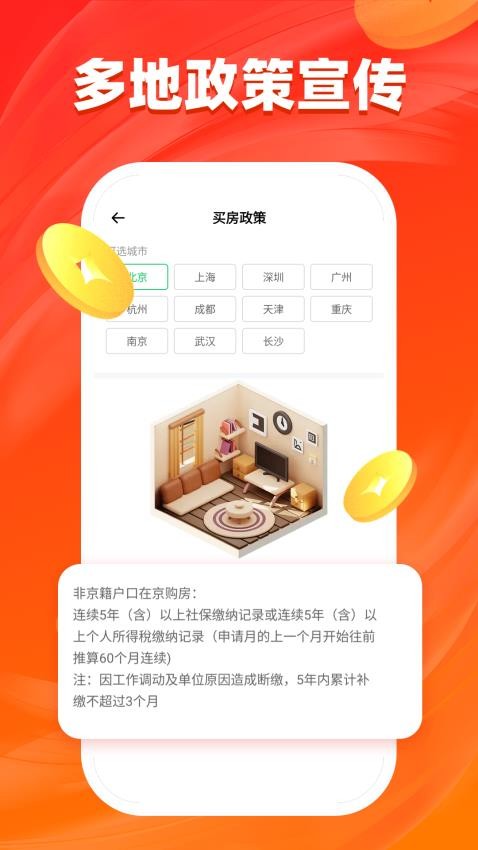汇旺生活服务助手app图3