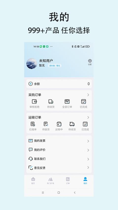 中环易购app图3