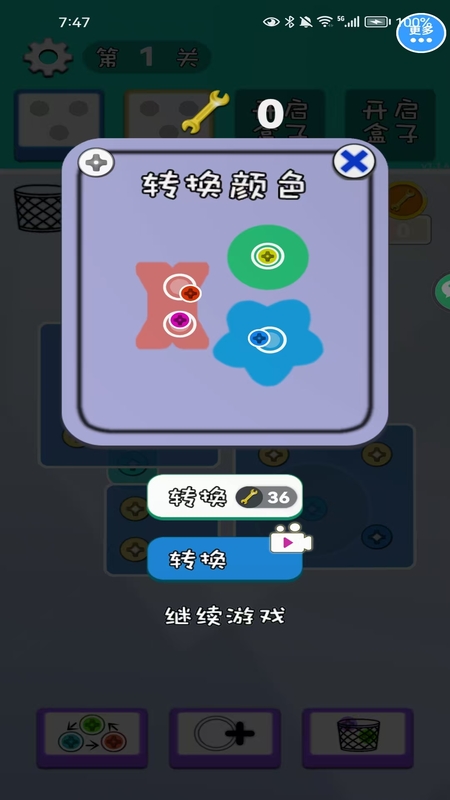 打螺丝脑洞解密游戏