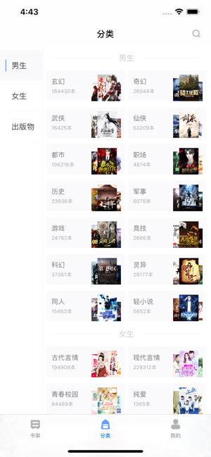 蜜桃阅读app图3