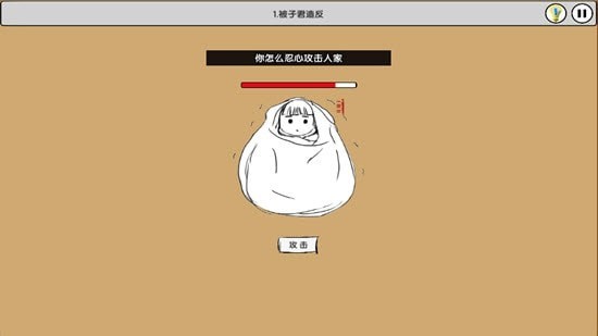我爱上班安卓版