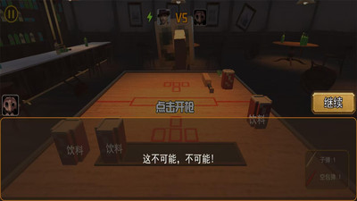 生死对决模拟手机版图1