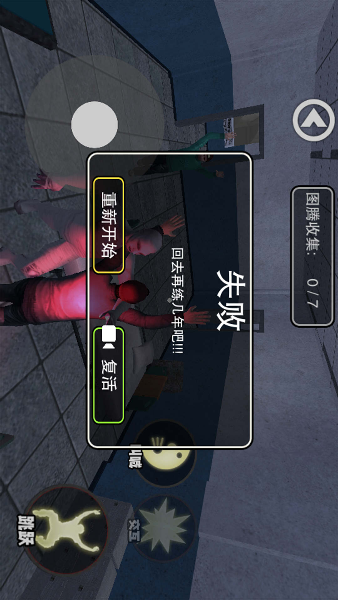 刺激恐怖逃生游戏