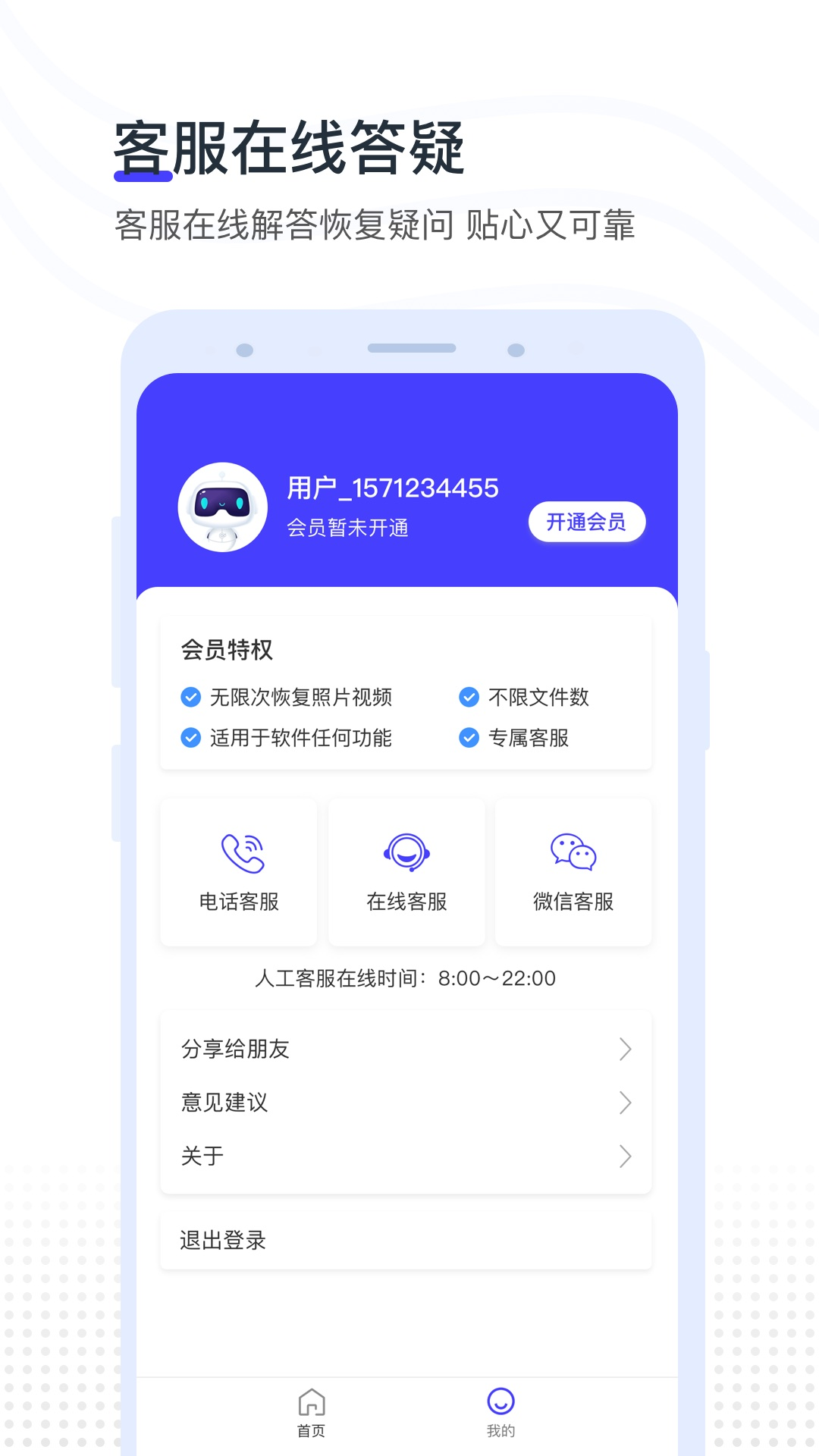 视频照片恢复app图3