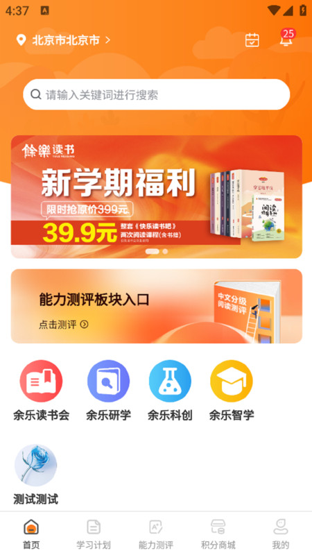 余乐读书app图4