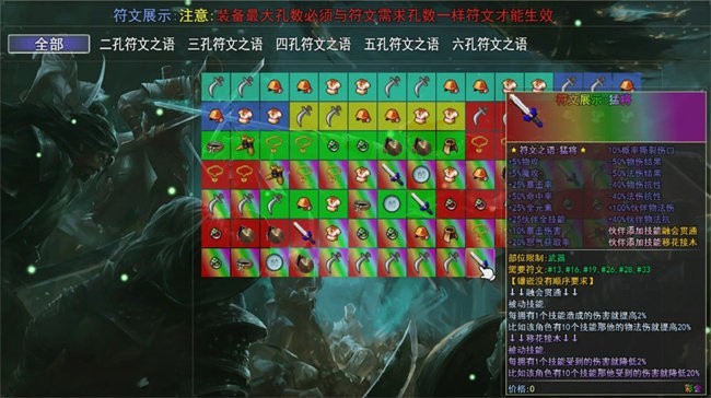 笑傲武侠梦游戏图1