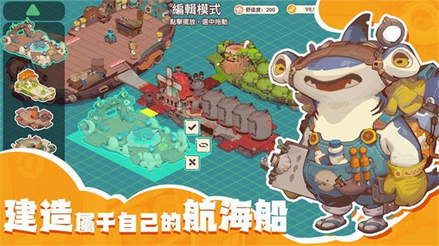 寻海之旅（TapTap 测试版）图1
