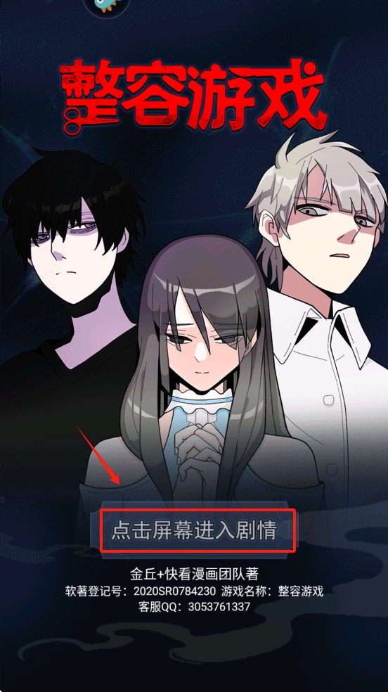 整容游戏九游版图1