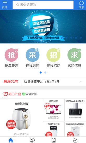 数字监理信息系统app图1